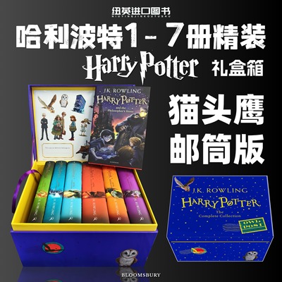 哈利波特1-7套装猫头鹰邮筒版