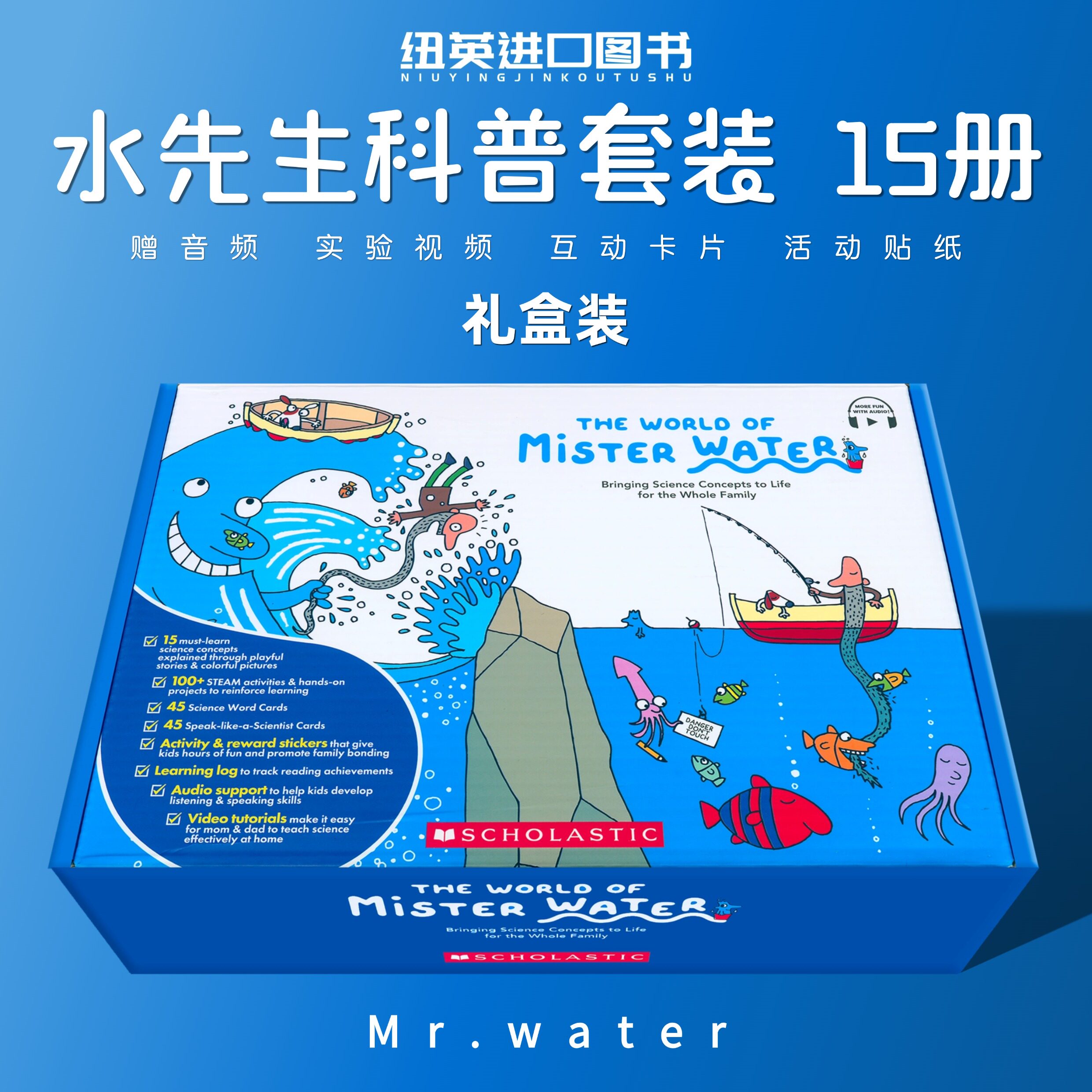 学乐水先生的奇妙之旅15册盒装 送拼图 科普必读桥梁书 Mr. water英文原版儿童科普绘本5-10岁知识百科送音频实