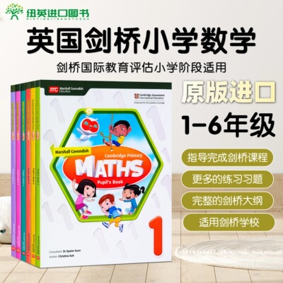 英国剑桥小学数学教材Cambridge Primary MATHS  学生用书Pupil's Book 和活动练习册 Activty Book 英文原版进口