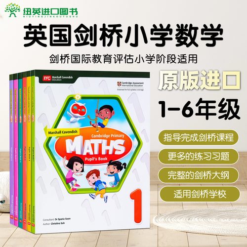 英国剑桥小学数学教材Cambridge Primary MATHS  学生用书Pupil's Book 和活动练习册 Activty Book 英文原版进口