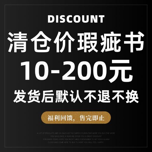 瑕疵清仓书 20-200元英文原版儿童绘本启蒙纸板书 哈利波特 小屁孩日记 OPD 新加坡数学 1000词 2000词 4000词