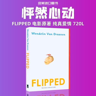 Flipped 怦然心动 英文原版 当代文学名著 课外阅读 英语学习 电影原著小说 搭Wonder奇迹男孩 洞 夏洛的网 相约星期二 Educated