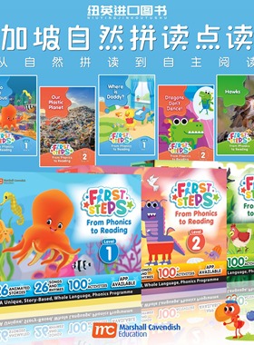 点读版 新加坡自然拼读英语教材绘本故事书FIRST STEPS From Phonics to Reading幼少儿英语分级阅读75册拼读绘本+3本练习册+卡片