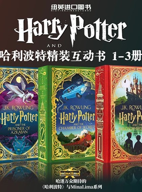 现货MinaLima精装互动书哈利波特1-3套装 哈利波特与魔法石与密室与阿兹卡班囚徒Harry Potter 系列 英文原版 JK罗琳Rowling