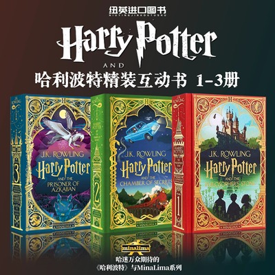 MinaLima精装互动书哈利波特