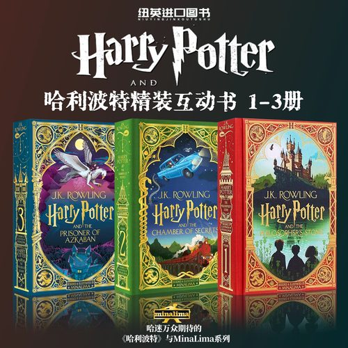 MinaLima精装互动书哈利波特