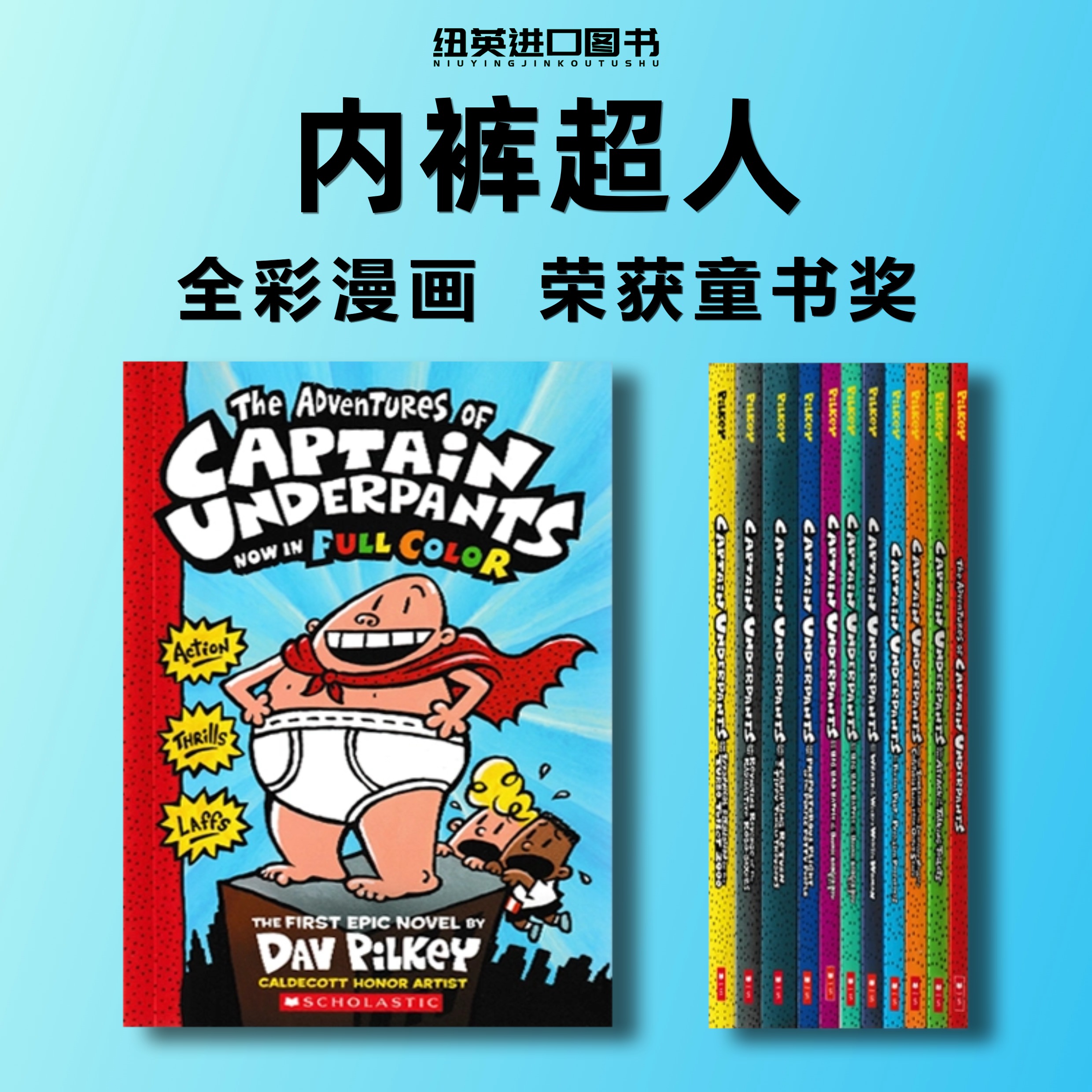 内裤超人11册全彩进口原版