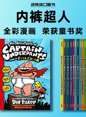 内裤超人11册全彩 进口原版captain underpants 凯迪克大奖得主神探狗狗同作者桥梁章节书 小学生趣味漫画书 6-12岁