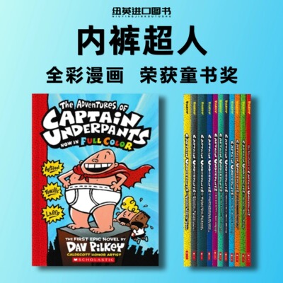 内裤超人11册全彩进口原版