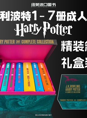 现货 英文原版 哈利波特1-7册成人版精装盒装 Harry Potter套装与魔法石 密室 第一部JK罗琳 the Philosopher's Stone国外英语