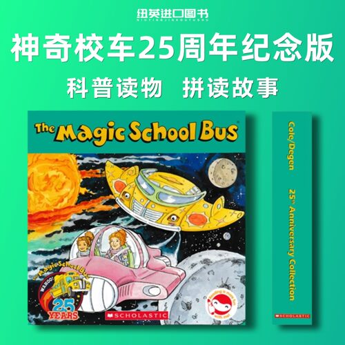 神奇校车英文原版25周年纪念版