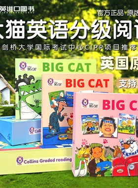 点读版 英版无删减柯林斯大猫英语分级阅读绘本进口英文原版Collins Big Cat系列1-18级全套分级阅读绘本小学英语儿童教材读物
