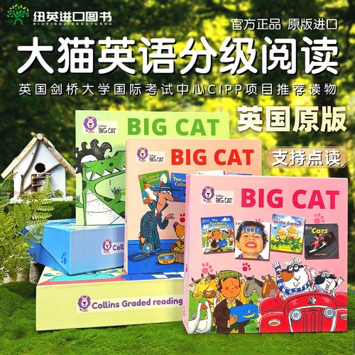 柯林斯大猫英语分级阅读英文原版