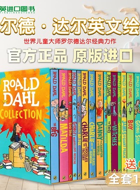 罗尔德达尔新版16册全套英文原版小说 roald dahl 少儿童英语读物 The BFG 查理与巧克力工厂 魔法手指章节桥梁书悬疑探险学校推荐