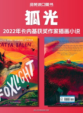 英文原版绘本Foxlight Katya Balen 狐光 2022年卡内基奖获作家插画小说动物故事 家庭友谊儿童文学10-14岁拓展阅读故事小说