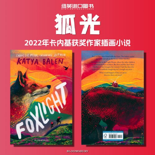 英文原版绘本Foxlight Katya Balen 狐光 2022年卡内基奖获作家插画小说动物故事 家庭友谊儿童文学10-14岁拓展阅读故事小说