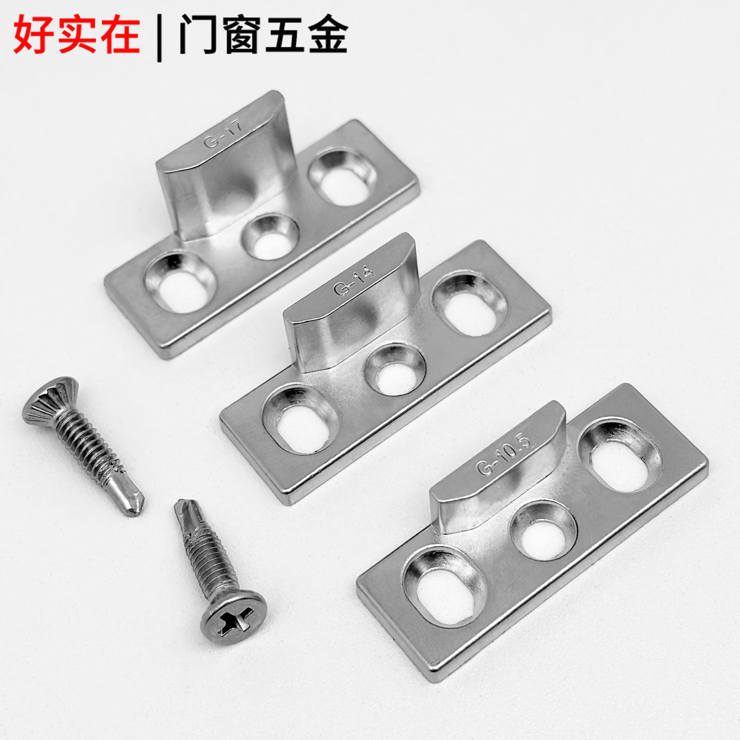 老款50铝合金窗户锁扣平开窗挡块锁点传动连杆锁座断桥铝窗框锁块,基础建材,窗锁,淘宝优惠券,粉丝福利购,淘宝优惠卷