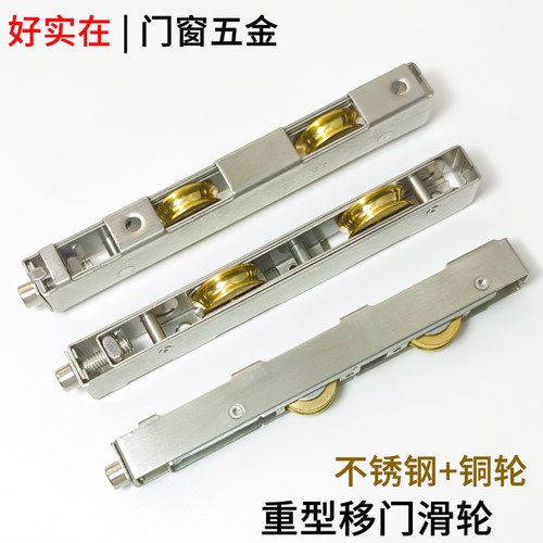 推拉门滑轮不锈钢轨道铜轮子滑轮