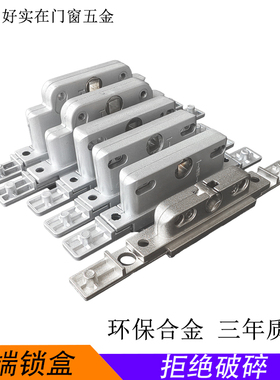 断桥铝锁盒门锁窗户锁纱窗老式铝合金窗户锁芯双向锁体门窗配件