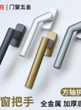 纱窗把手断桥铝窗纱一体执手