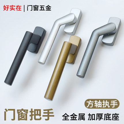 108断桥塑钢窗把手断桥铝窗纱一体执手系统平开窗户方轴拨叉执手
