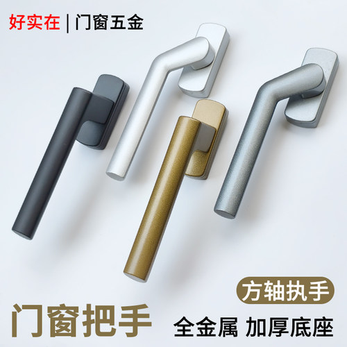 纱窗把手断桥铝窗纱一体执手