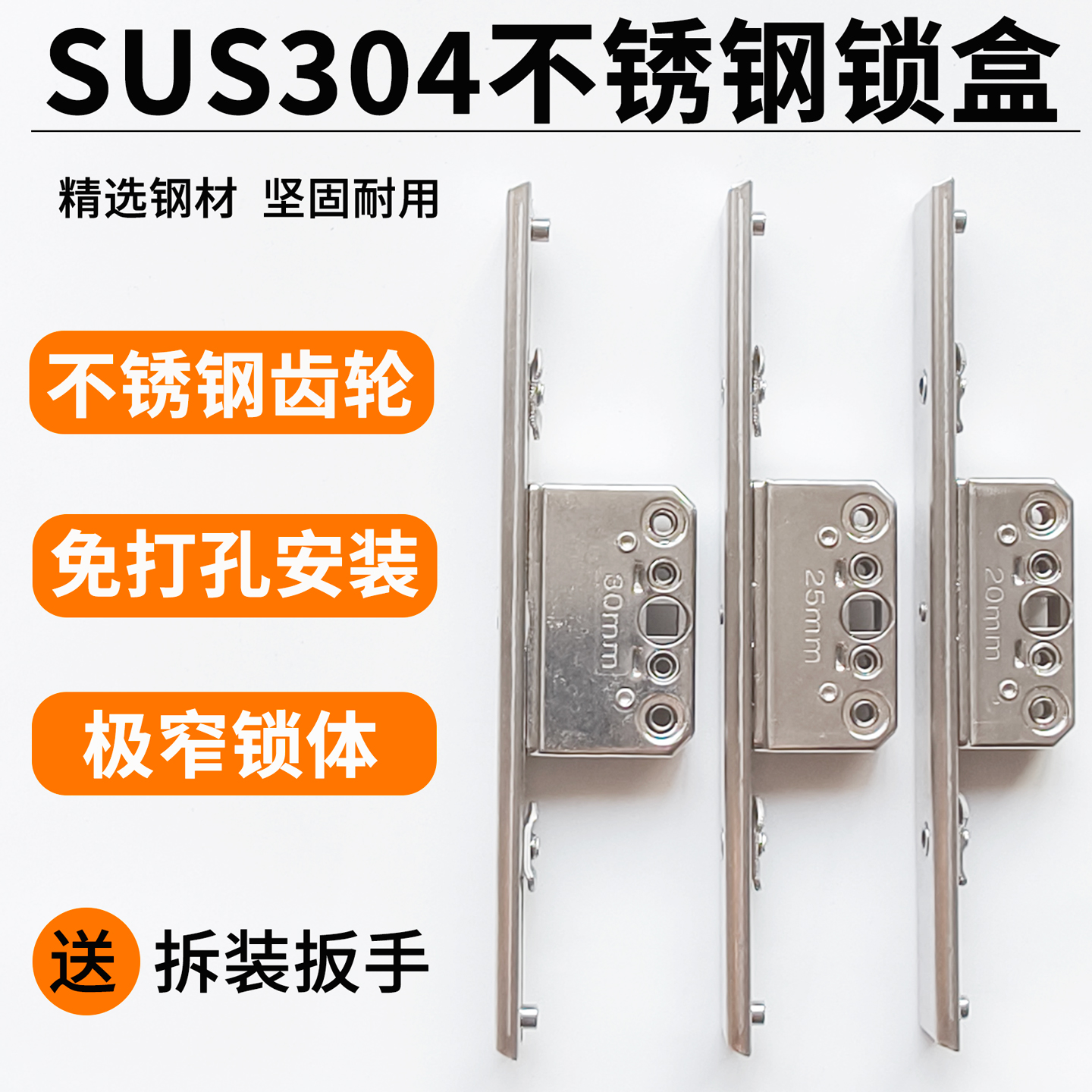 断桥窗户锁盒不锈钢锁盒窗户锁扣