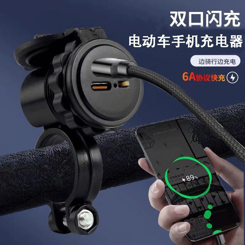 通用12V摩托车USB手机充电器60V72V电瓶电动车载车充防水改装快充