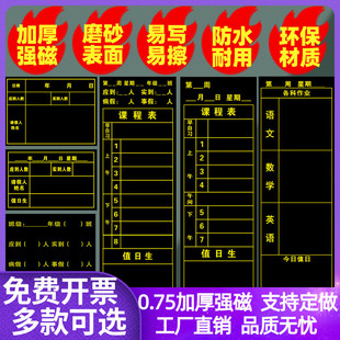 磁性学校小组班级出勤表考勤黑板贴出席表磁力贴人员缺勤请假人数