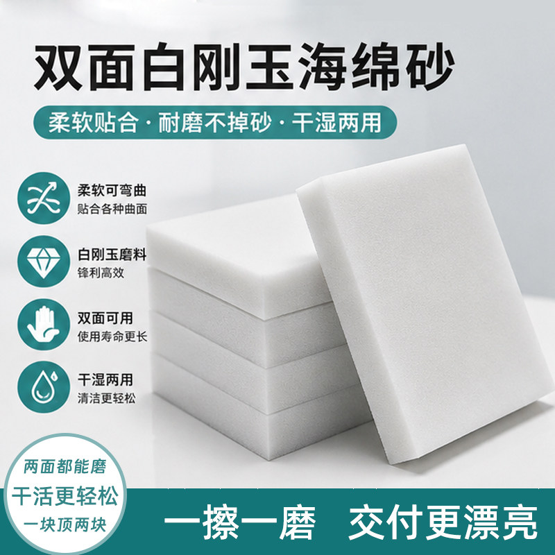 升级双面海绵砂片白刚玉打磨块去锈瓷砖美缝清洁环氧彩砂平缝砂片