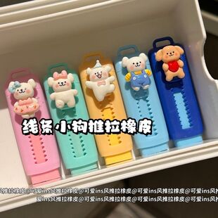 线条小狗推拉橡皮擦ins高颜值擦得干净学生少女心可爱橡皮擦礼品