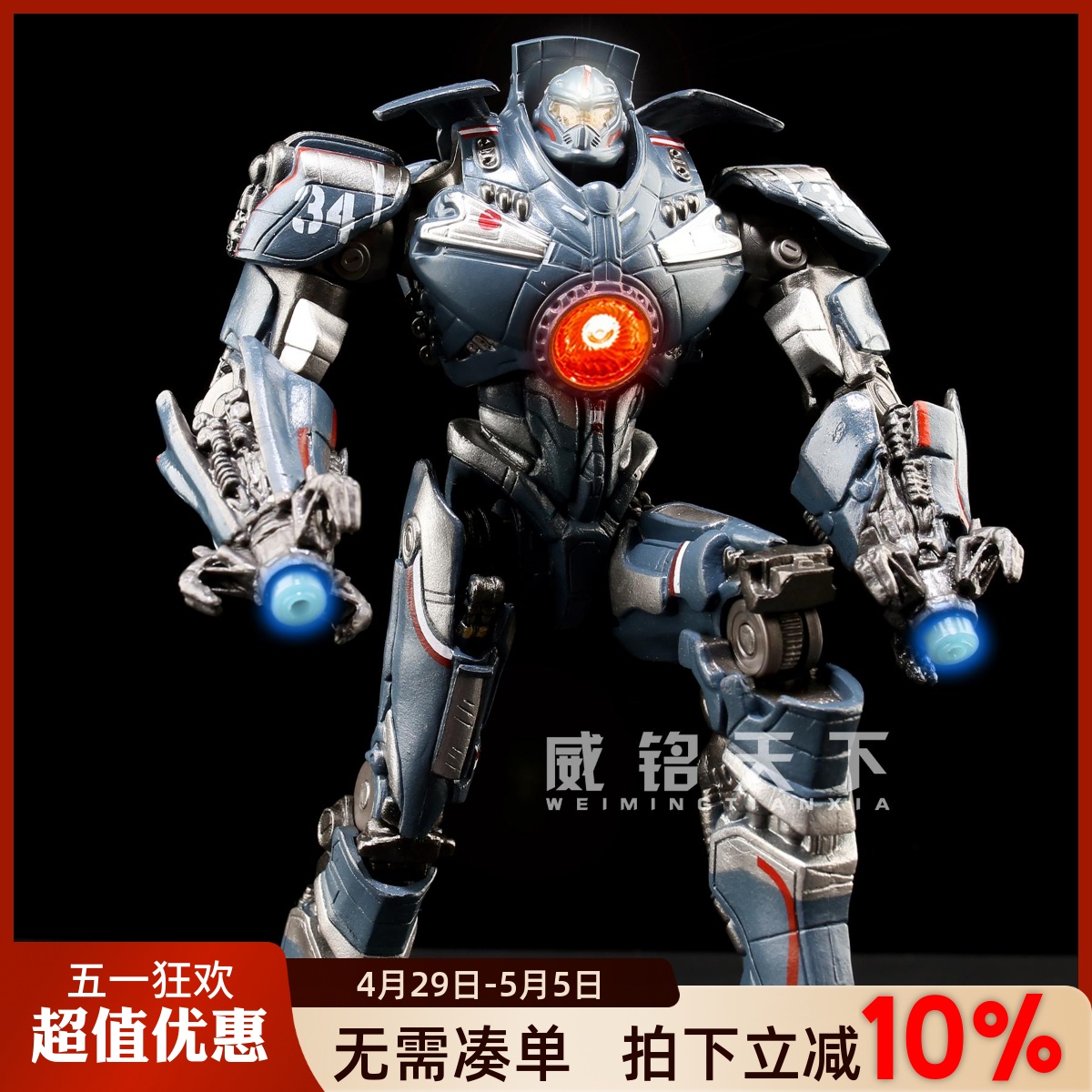 环太平洋机甲合金模型手办