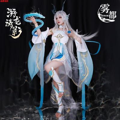 西施cos服雾都王者荣耀顶配