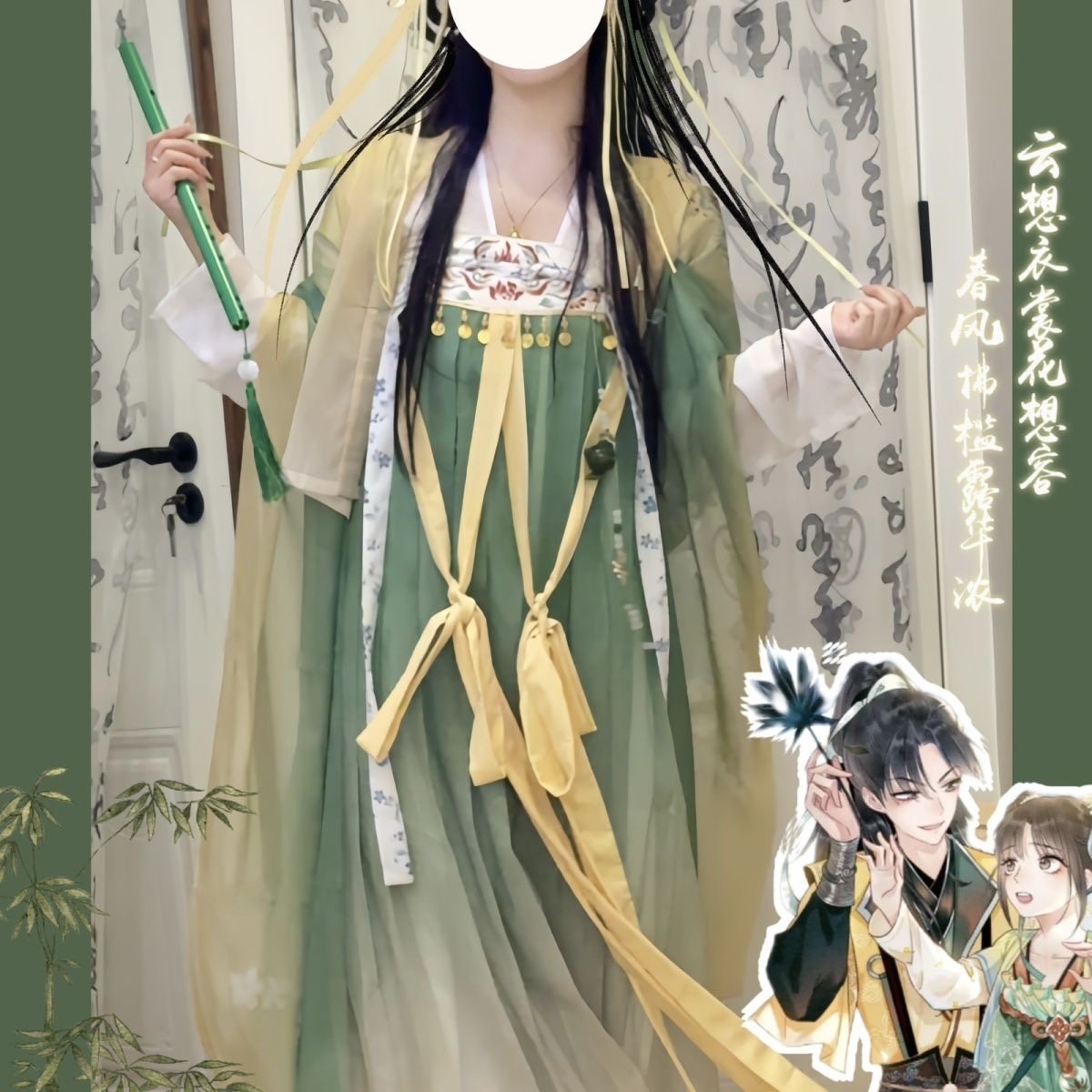 凌妙妙cos衣服财红轩复刻汉服同款cos一片式汉服古装齐胸襦裙超仙