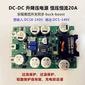 DCDC直流自动升降压电源模块大功率可调恒压流MPPT太阳能充电90V