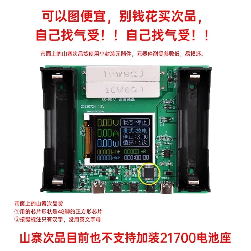 18650锂电池容量内阻仪2/4通道检测仪测量自动充放电测量模块测试