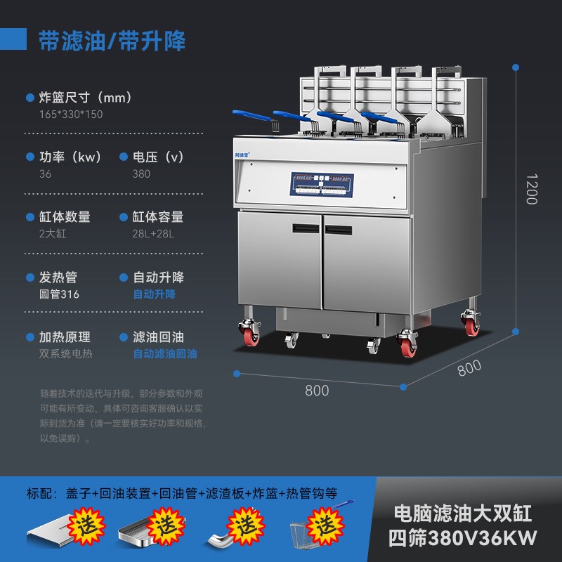 商用立式电炸炉大功率扁管全自动升降智能电炸锅带滤油车油炸机