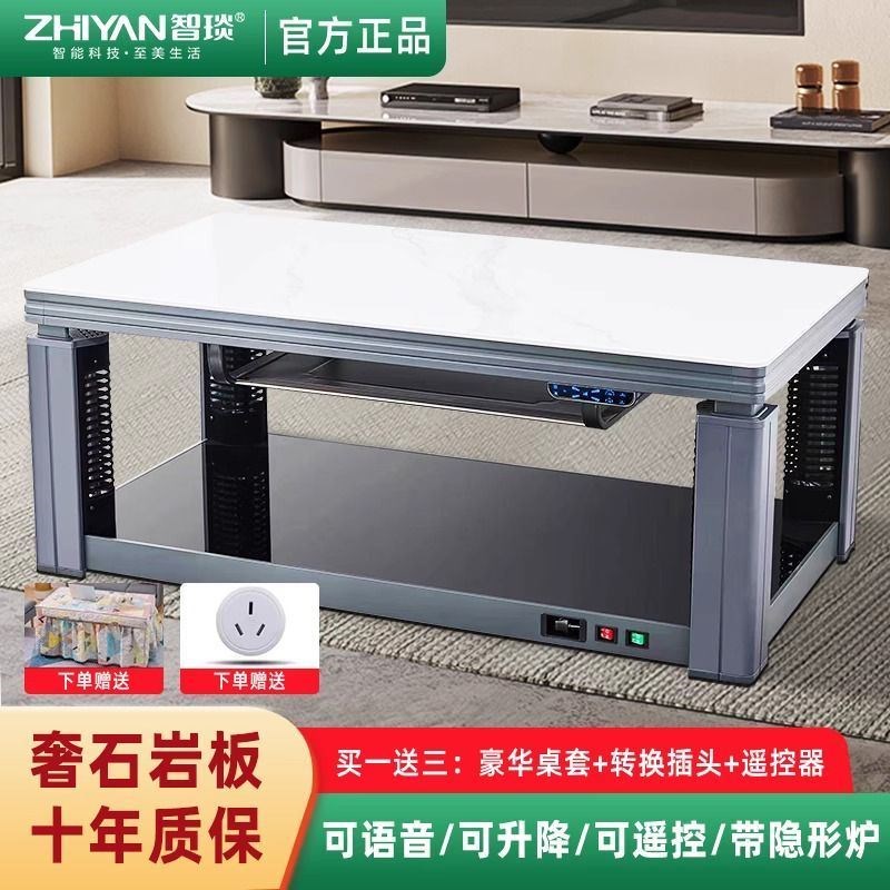 取暖桌升降取暖茶几家用长方形烤火茶几语音多功能电暖茶几取暖桌
