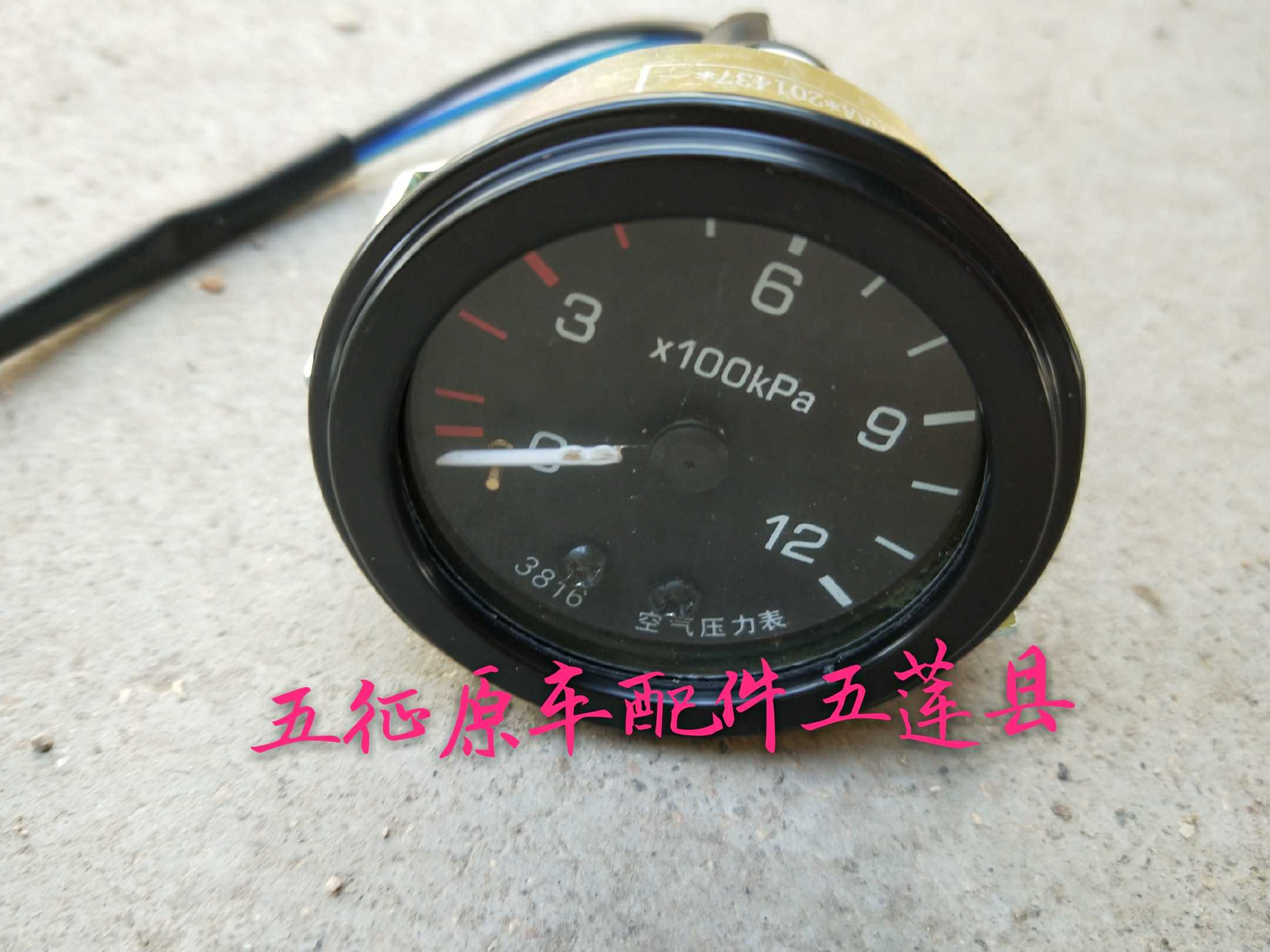 五征农用三轮车原车配件 五征气压表 气刹气压表原车洪福御福