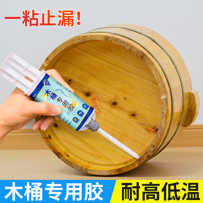 泡澡沐浴木桶洗澡桶老旧实木泡脚盆大小开裂缝漏水修补专用防水胶