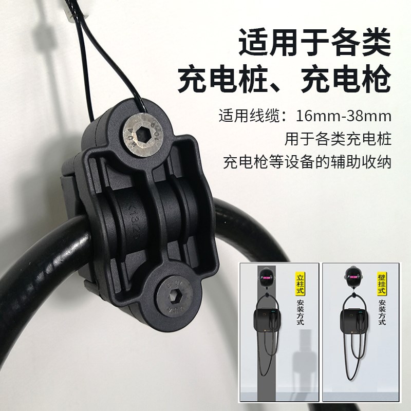 新款家用充电桩收线器新能源汽车线缆收纳自动收线器收卷装置挂架