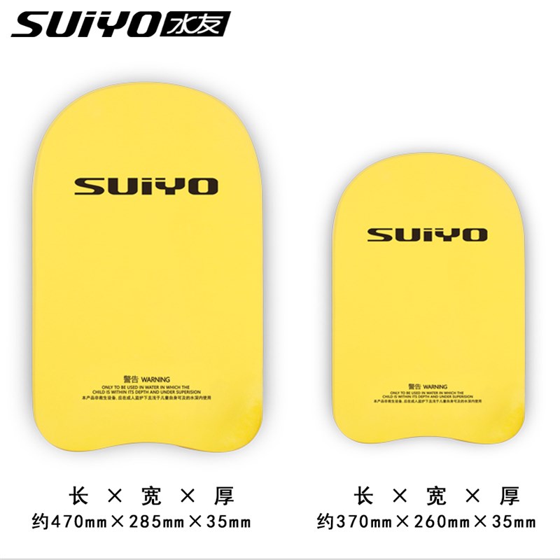 水友游泳训练打水r板大人浮板儿童初学者游泳装备自由泳