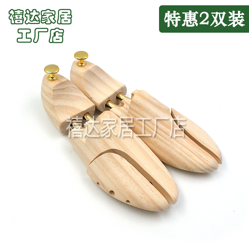 松木鞋撑鞋楦实木鞋撑子撑鞋器扩鞋器撑大器定型防皱除味可调节
