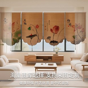 遮光遮阳阳台背景墙装 竹帘卷帘茶室隔断门帘新中式 饰挂画竹窗帘