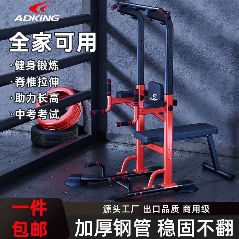 单杠室内家用引体向上器落地架单双杠拉伸吊杠家庭单杆健身器材