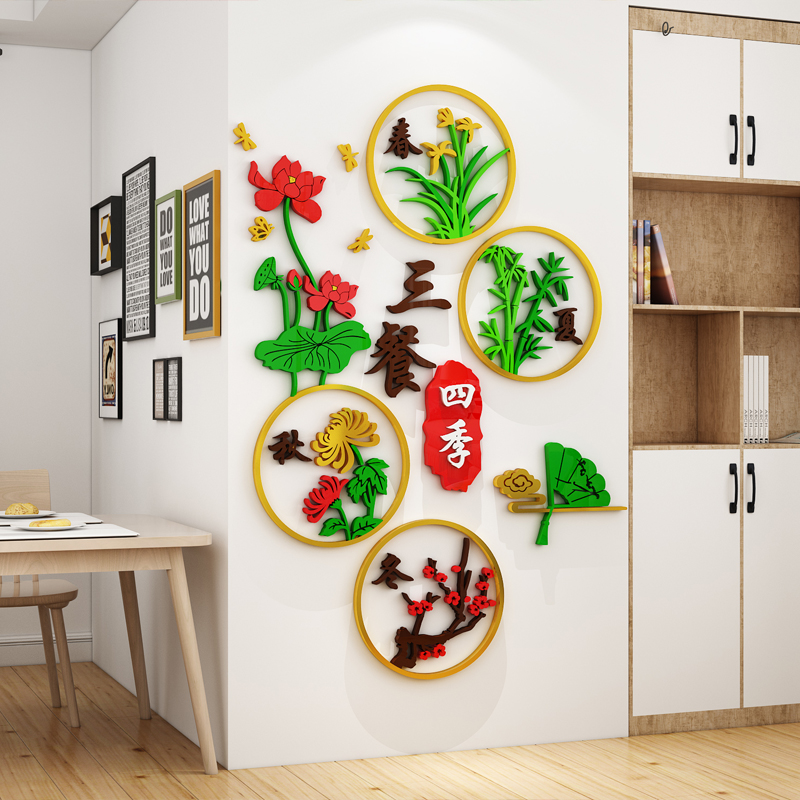 餐厅墙面装饰餐桌背景墙贴纸画立体网红温馨三餐四季房间客厅布置