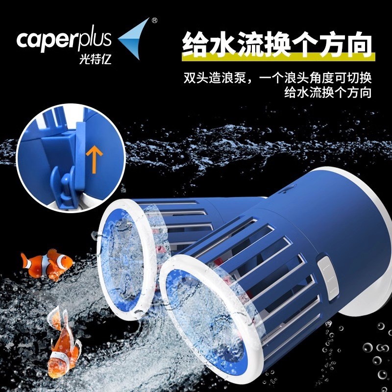 光特亿造浪泵鱼缸冲浪泵静音水族箱造流泵小型潜水泵吹粪泵打浪泵