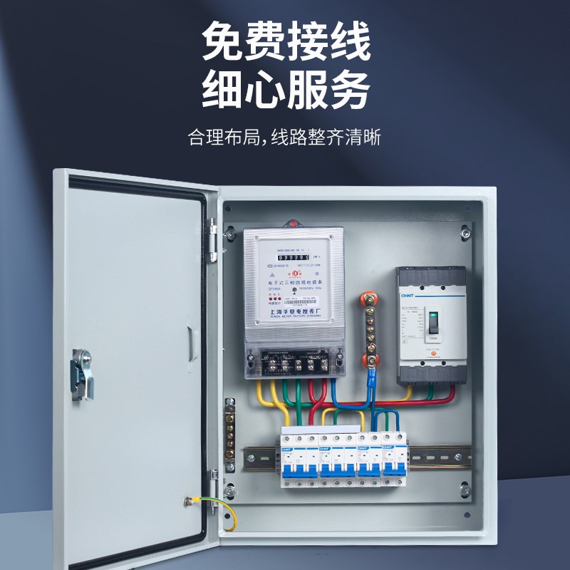 成套配电箱成品电箱380V三相四线电表箱照明家用控制箱户外控制柜