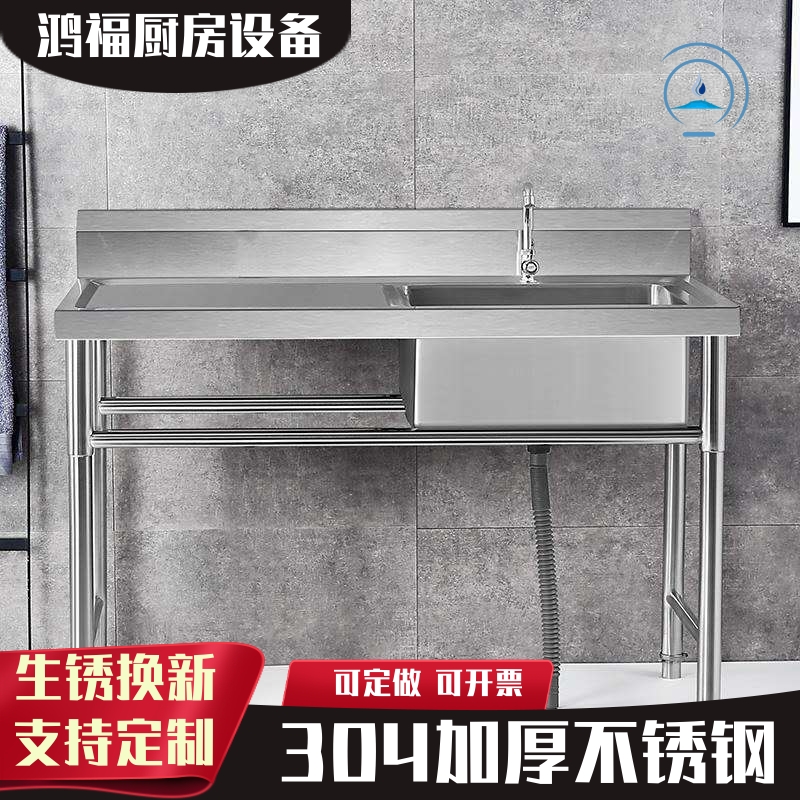 304不锈钢加厚水池平台商用洗手盆单池台面一体洗菜池洗碗池双槽