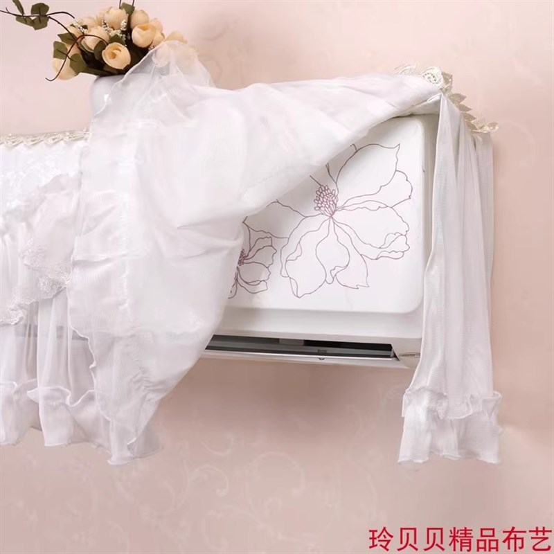 白色蕾丝卧室挂机空调罩开机不取防尘套1匹1.5匹2匹3匹装饰罩